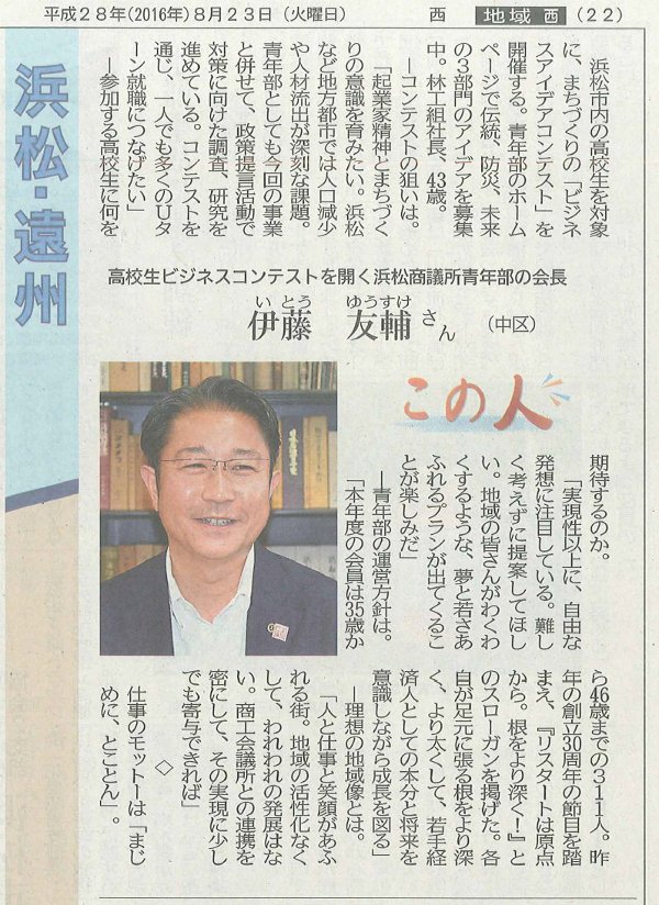 shinbun