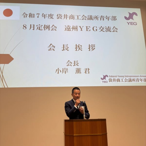 0828_遠州YEG交流会3