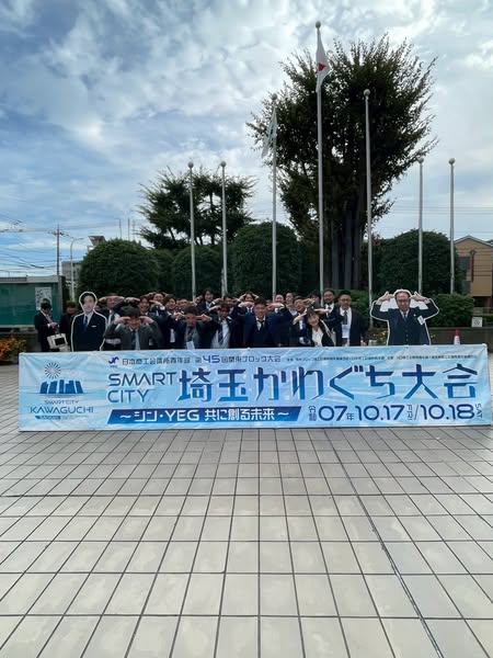 1017-18_関東ブロック埼玉かわぐち大会1