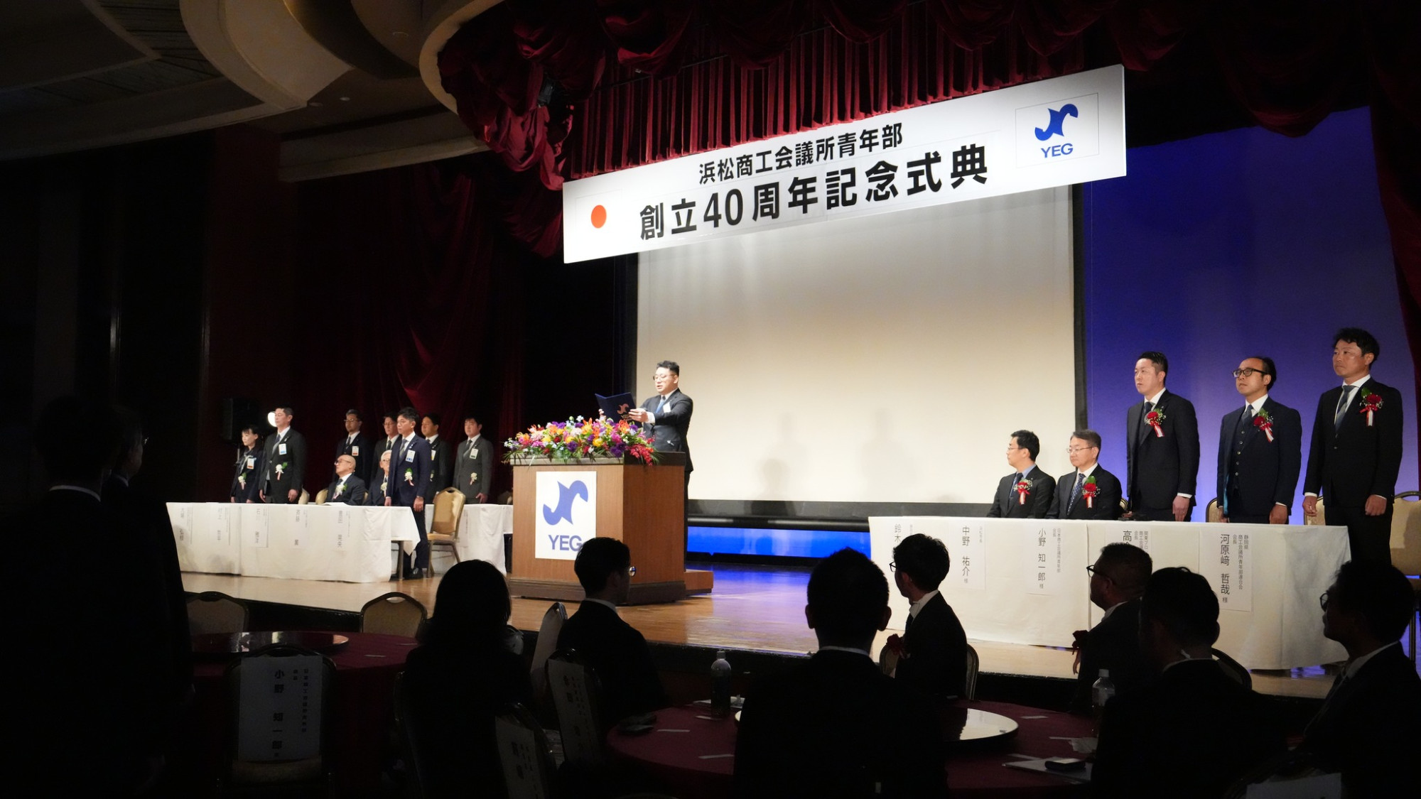 251123_青年部40周年記念式典_1