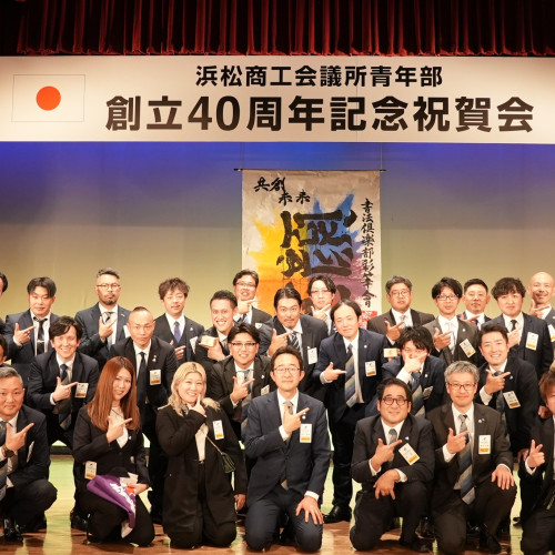 251123_青年部40周年記念式典_10