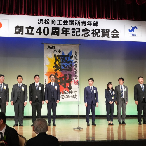 251123_青年部40周年記念式典_8