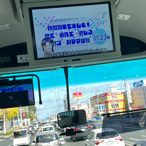 231123_青年部40周年記念エクスカーション_4