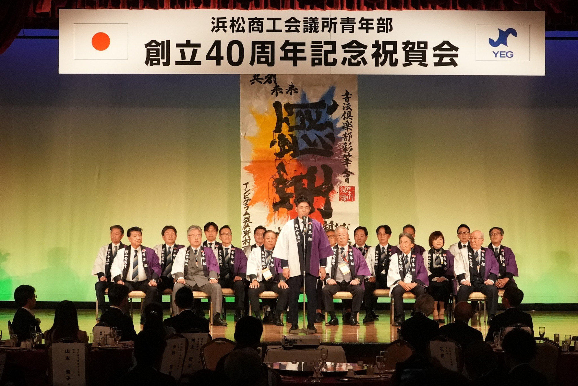 251123_青年部40周年記念式典_2