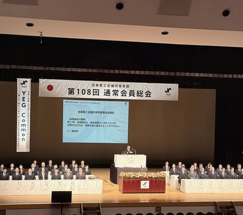 260226_全国大会いせさき大会_2