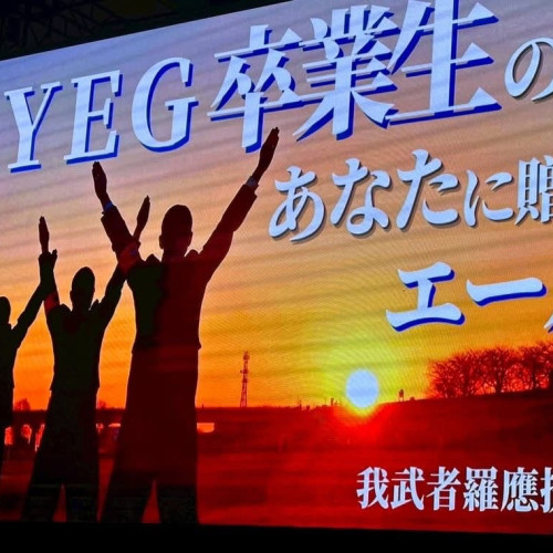 260226_全国大会いせさき大会_9