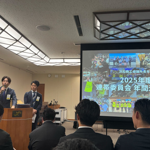 年間活動報告会8