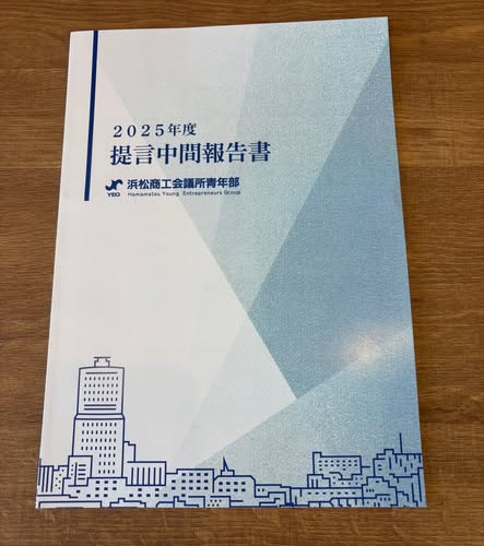 提言中間報告書手交3
