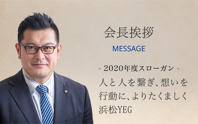 Chairman Message Header Image