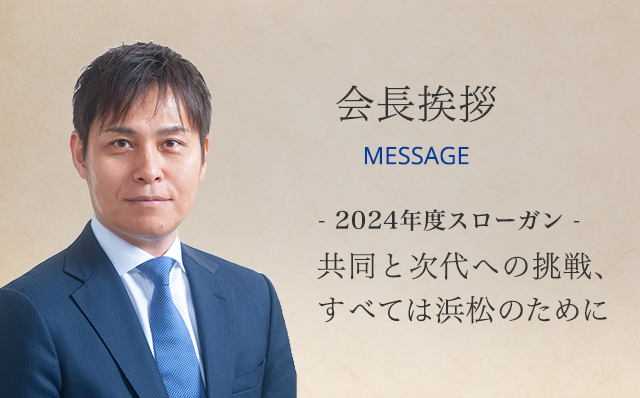 Chairman Message Header Image