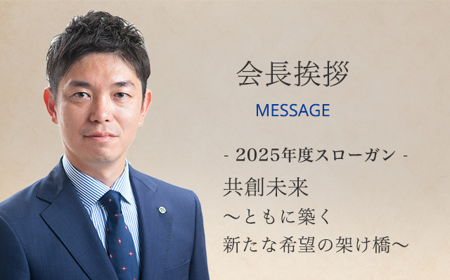 Chairman Message Header Image