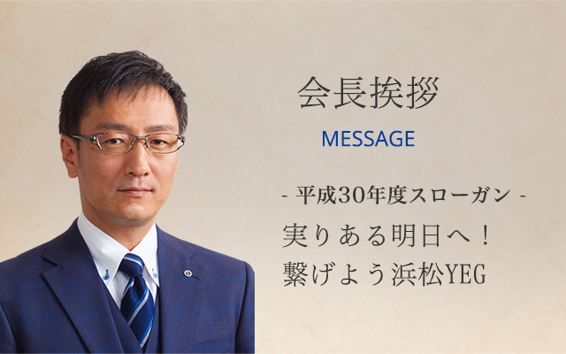 Chairman Message Header Image