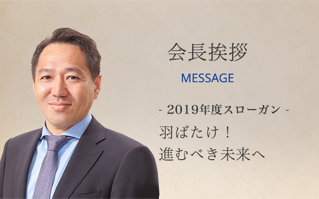 Chairman Message Header Image