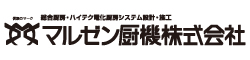 マルゼン厨機