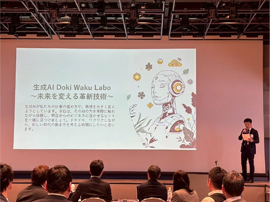 生成AIをテーマにした講演の様子