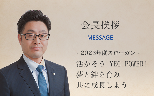 Chairman Message Header Image